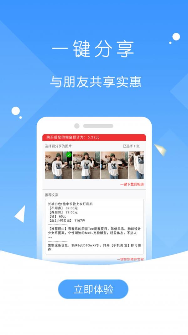 爱上荔枝  v1.4.3图4