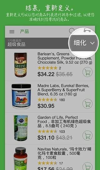 iherb  v6.0.15图4