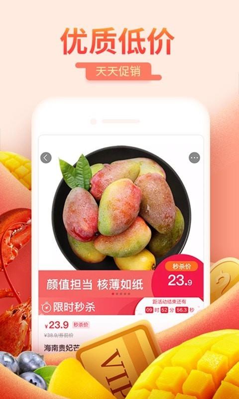 每日一淘  v2.9.2图4
