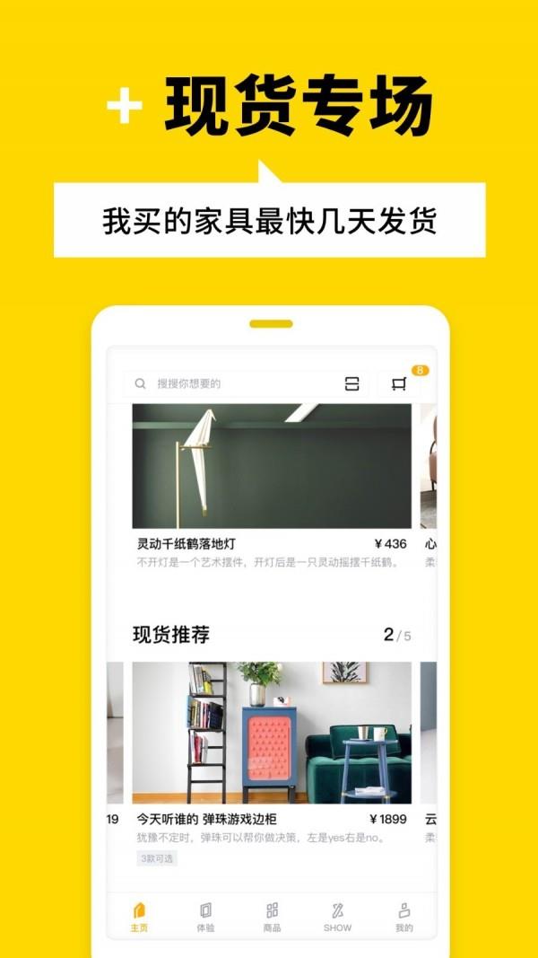 至家  v5.2.2图5