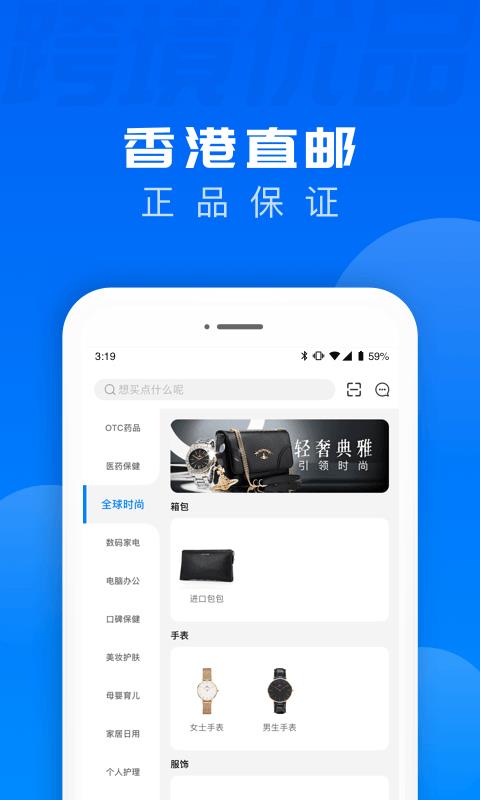 跨境优品