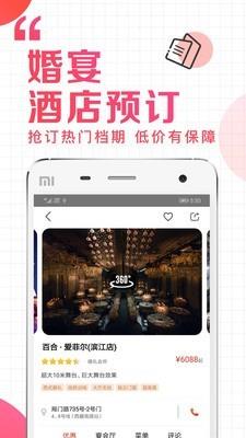 到喜啦  v3.12.5图2