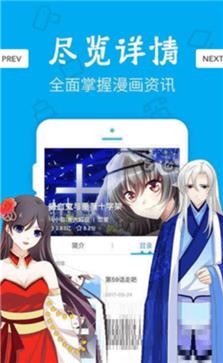 老版本51漫画老版本  v1.0图2