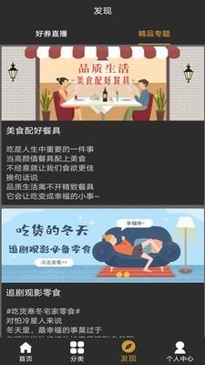 天坦乐淘  v3.6.1图1