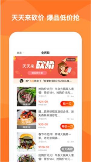 便利24  v1.0.3图2