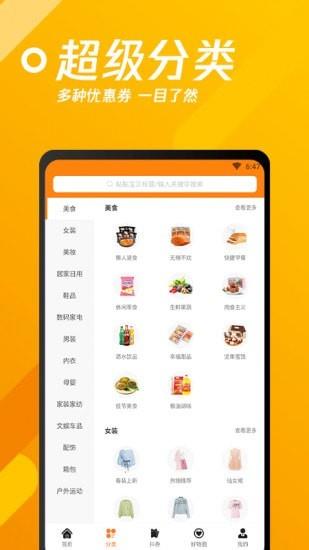 速省联盟  v2.5.7图2