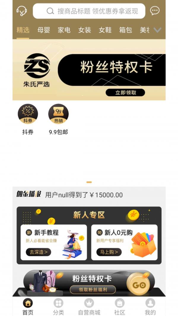 朱氏严选  v1.7.18图1