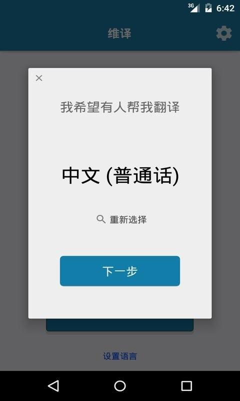 小芳翻译  v3.0.3图1