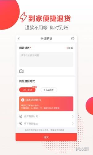 天虹  v5.0.8图2