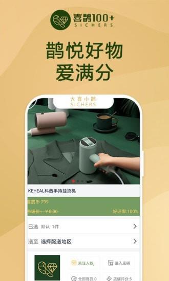 大喜小鹊  v1.14图5