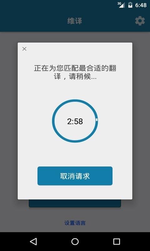 小芳翻译  v3.0.3图2