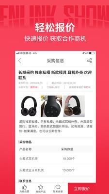 音领秀  v2.2.2图5