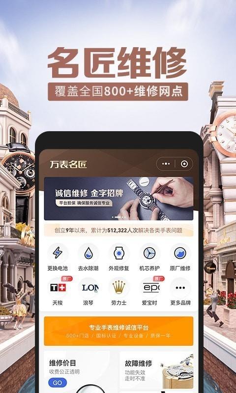 万表网  v3.20.15图5