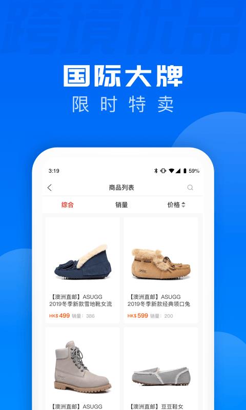 跨境优品  v2.1.4图3
