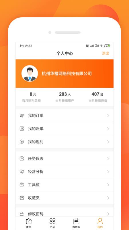 乐橙道  v1.4.9图4