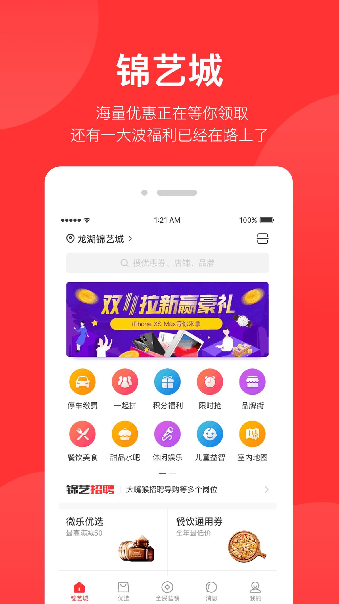 锦艺生活  v3.0.6图1