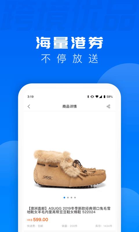 跨境优品  v2.1.4图4