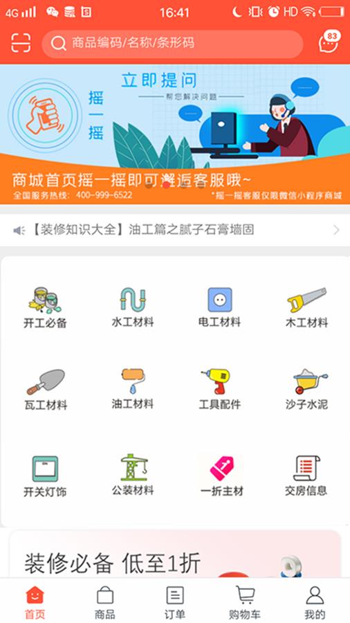 装小哥  v5.0.965图4