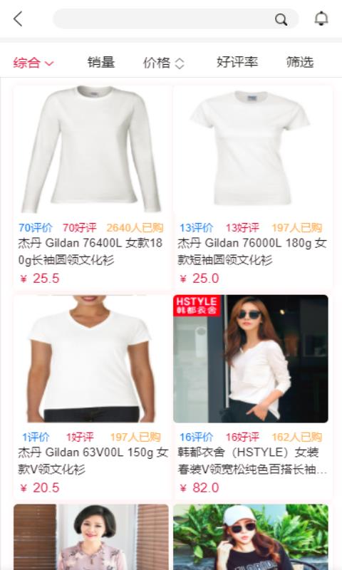 明日众购  v1.1.7图3