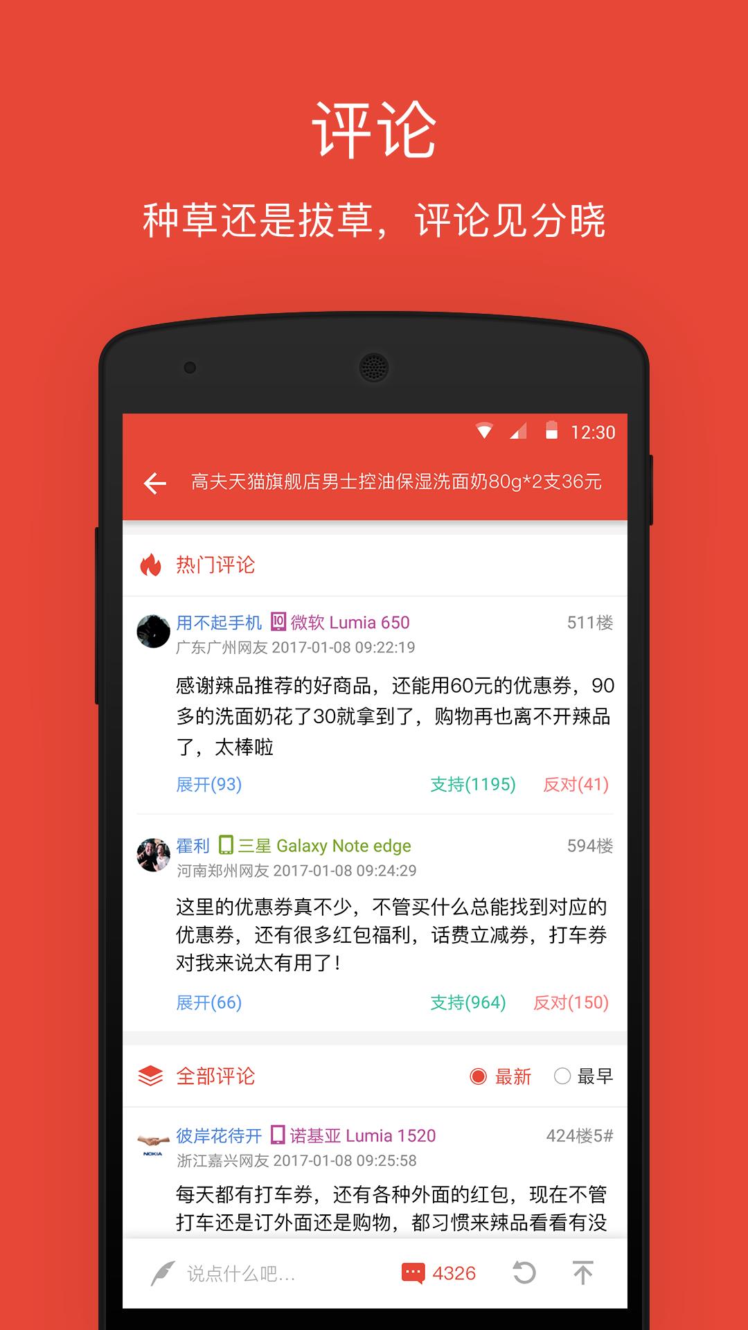 辣品  v3.98图4