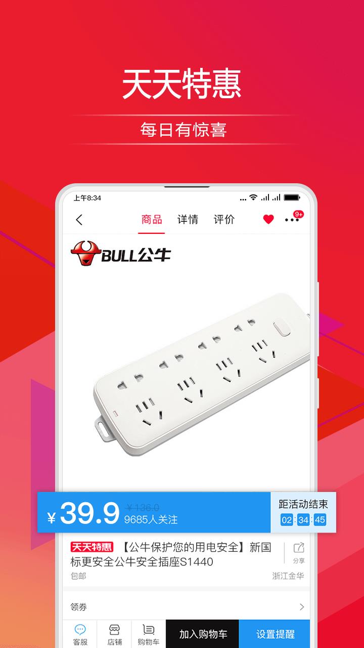 顺联动力  v3.3.6.1图2