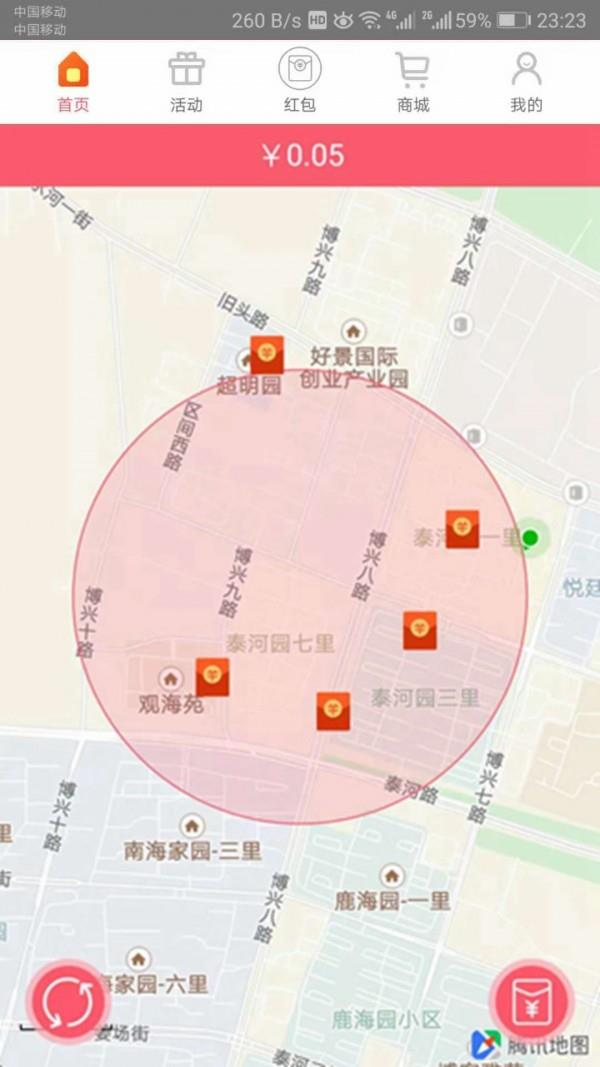 刷奖  v1.0.9.1图4
