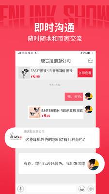 音领秀  v2.2.2图4