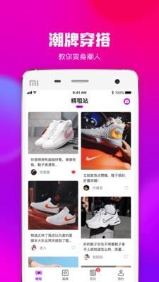 精租站  v2.0.0图1