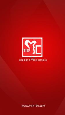 毛衫汇  v1.8.4图1