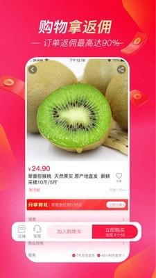 超拼网  v4.0.0图3