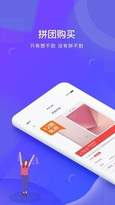 来齐购  v1.1.1图3