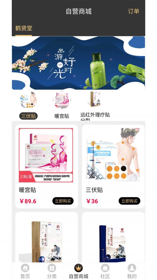 朱氏严选  v1.7.18图2