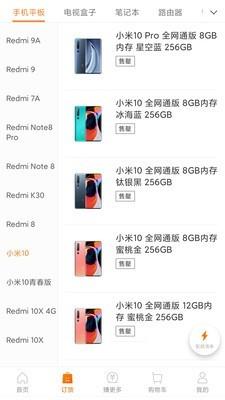 小米直供  v2.4.25图2