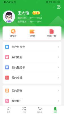 小摊儿  v1.3.4图3