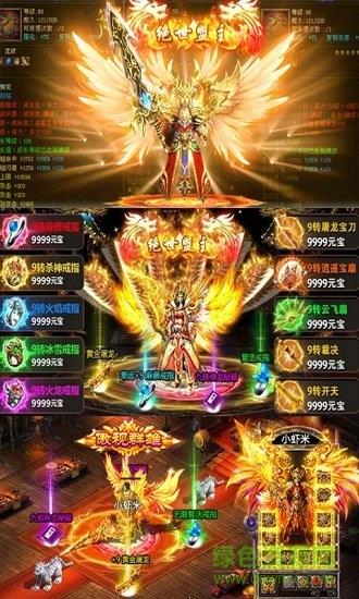 火龙传世手游  v1.0图2