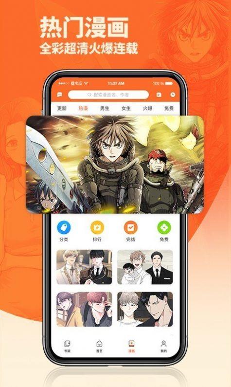 番木瓜