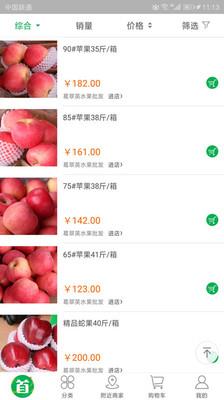 农副网  v6.1图3
