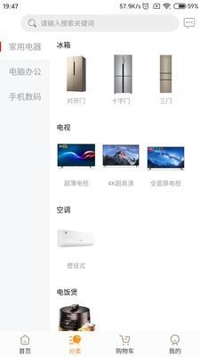 燕家优品  v1.0.1图2