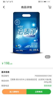 小摊儿  v1.3.4图2