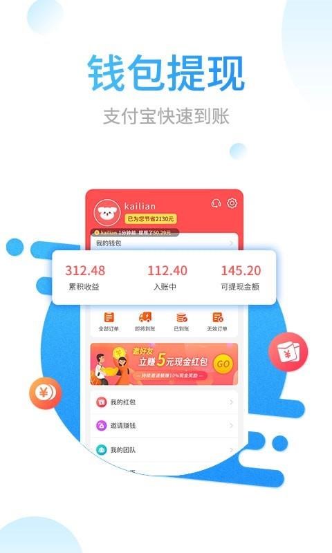 省它  v2.8.9图5