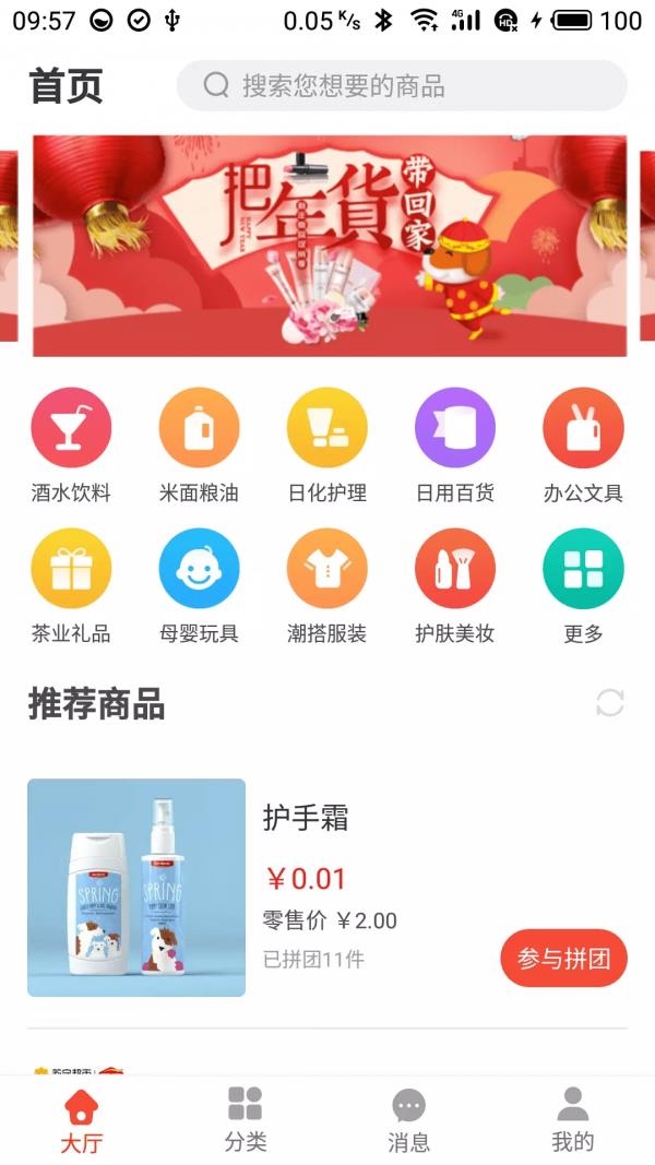 买多批  v1.3.12图5
