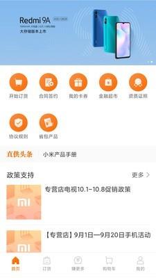 小米直供  v2.4.25图3