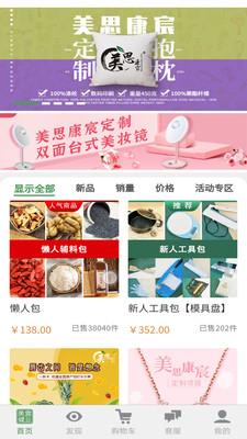 美宸健业  v2.8.1图2