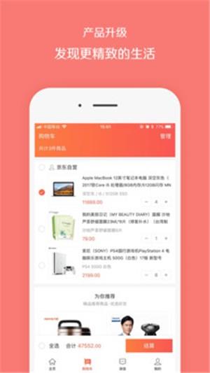 消汇邦  v2.9.46图4
