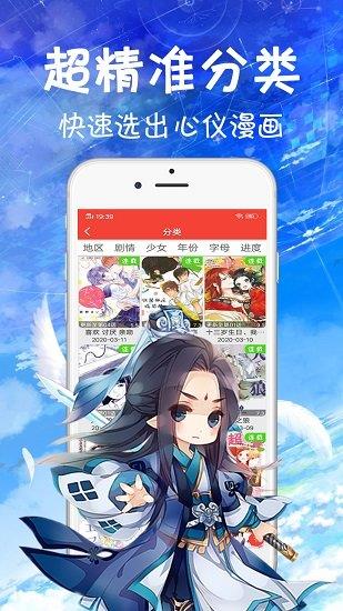 36漫画旧版本