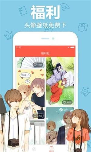 白马漫画  v1.0图2