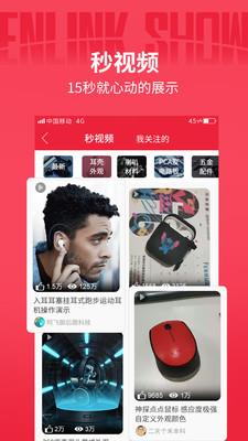 音领秀  v2.2.2图2