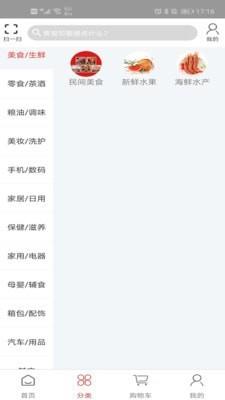 环宏乐家  v3.0.3图2