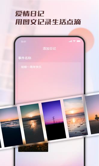 恋爱铃官方版