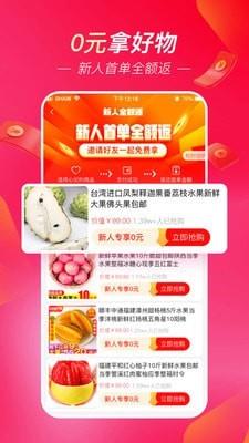 超拼网  v4.0.0图2